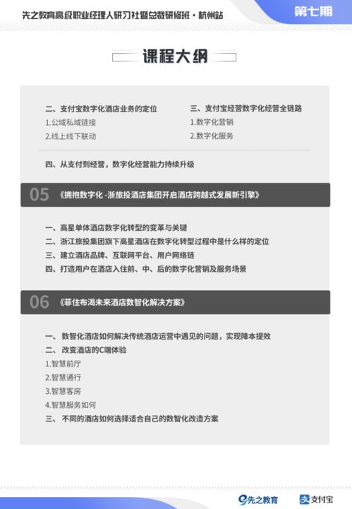 酒店餐飲數(shù)字化轉(zhuǎn)型 從單向?qū)嵺`到頂層設計的戰(zhàn)略升級
