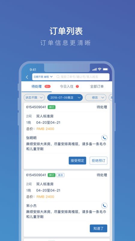 攜程eBooking App 5.7.0版本實用功能解析與下載指南